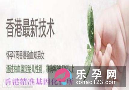 染色体奥妙：男女性别由谁定