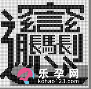 一个女一个不是什么字 妚怎么读