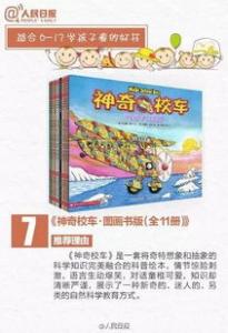 孩子不爱看课外书怎么培养 好书推荐排行榜