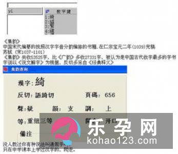 一个女一个含是什么字 娢怎么读及可以上户口吗 一个女一个含是什么字 娢怎么读及可以上户口吗