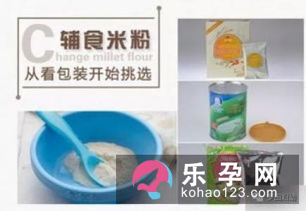 宝宝米粉饭前吃还是饭后吃 多大开始添加