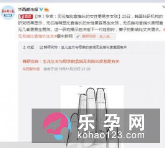 中西医关于生男生女的解读