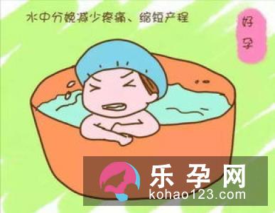 身心放松  减轻分娩疼痛