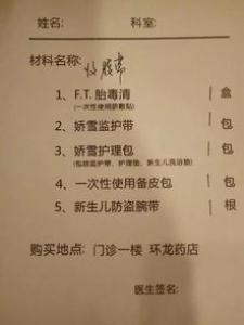 贴士：剖腹产后注意事项