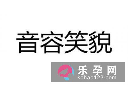 一个人生气帽子飞了打一成语 怒发冲冠打一生肖