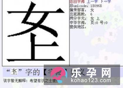 一个女一个由是什么字 妯怎么读