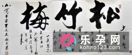 松竹梅打一成语 岁寒三友指的是什么
