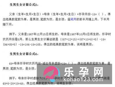 掌握五个方法生男生女你说了算