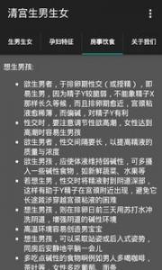 想要生男生女其实并不难