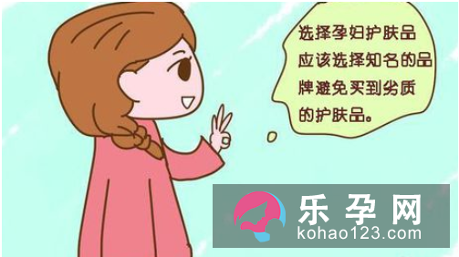 孕妇护肤品牌怎么挑